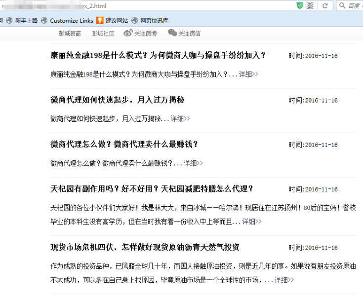 兰陵百度推出蓝天算法，严厉打击新闻源售卖目录