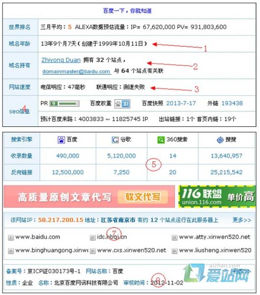 兰陵seo综合查询工具的使用
