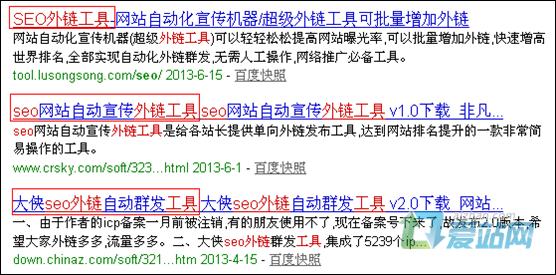 兰陵seo外链工具原理