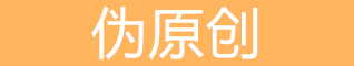 兰陵seo在线工具大全