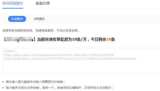 兰陵百度快速收录权益获取与使用说明