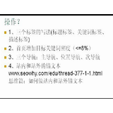 兰陵给网站设置目标关键词