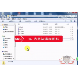 兰陵为网站添加图标
