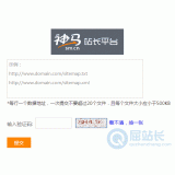 兰陵神马移动适配工具