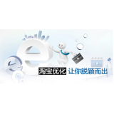 兰陵淘宝搜索关键词SEO时代已经没落