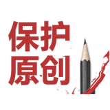 兰陵糗趣兔:如何看待SEO中的原创与伪原创