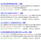 兰陵崔学超:SEO增加外链的方法