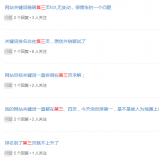 兰陵关键词排名第三页不到首页分析