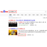 兰陵北京优化公司分析pc端关键词排名及流量情况