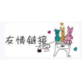 兰陵交换网站友情链接要具备七个步骤